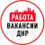 Аватар канала «Объявления Работа Донецке ДНР»