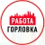 Аватар канала «Объявления и Работа Горловка»