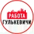 Аватар канала «Объявление Работа Гулькевичи»