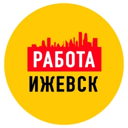 Аватар канала «Работа в Ижевске»