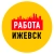 Аватар канала «Работа в Ижевске»