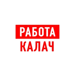 Аватар канала «Работа Вакансии Калач»