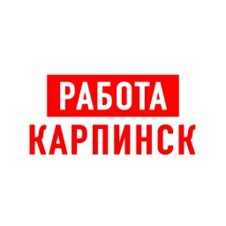 Аватар канала «Работа Карпинск»