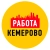 Аватар канала «Работа в Кемерово»