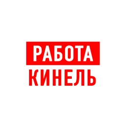 Аватар канала «Работа Кинель»