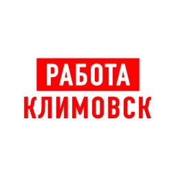 Аватар канала «Работа в Климовске»