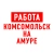 Аватар канала «Работа в Комсомольск-на-Амуре»