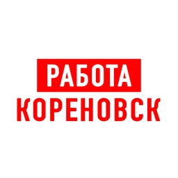 Аватар канала «Работа в Кореновске»