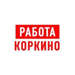 Аватар канала «Работа в Коркино»