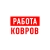 Аватар канала «Работа в Коврове»