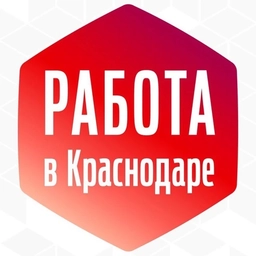 Аватар канала «Работа Краснодар»