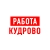 Аватар канала «Работа в Кудрово»