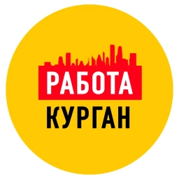 Аватар канала «Работа в Кургане»