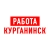 Аватар канала «Работа Курганинск»