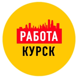 Аватар канала «Работа в Курске»