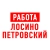 Аватар канала «Работа Лосино-Петровский»