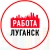 Аватар канала «Объявления Работа в Луганске»