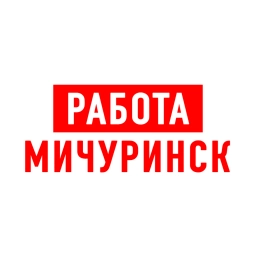 Аватар канала «Работа в Мичуринске»