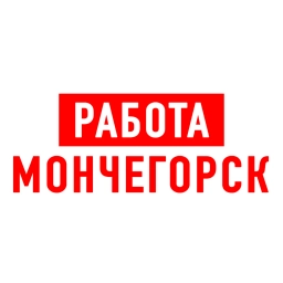 Аватар канала «Работа в Мончегорске»