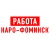 Аватар канала «Работа в Наро-Фоминске»