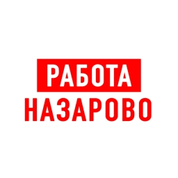 Аватар канала «Работа в Назарово»