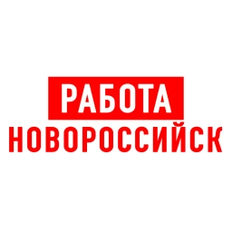 Аватар канала «Работа в Новороссийске»