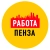 Аватар канала «Работа в Пензе»