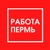 Аватар канала «Работа Пермь»