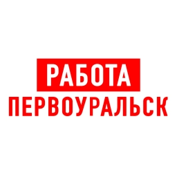 Аватар канала «Работа в Первоуральске»
