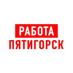 Аватар канала «Работа в Пятигорске»