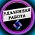 Аватар канала «Удаленная работа Фриланс Работа Онлайн»
