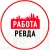 Аватар канала «Объявления Работа Ревда»