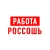 Аватар канала «Работа Россошь»