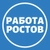 Аватар канала «Вакансии Ростов-на-Дону»