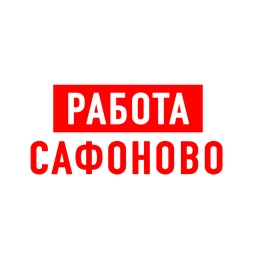 Аватар канала «Работа в Сафоново»