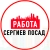 Аватар канала «Объявления Работа Сергиев Посад»