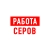 Аватар канала «Работа в Серове»