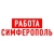 Аватар канала «Работа в Симферополе»