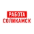 Аватар канала «Работа в Соликамске»