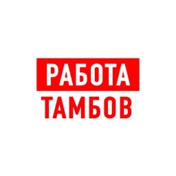 Аватар канала «Работа в Тамбове»