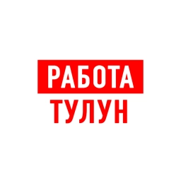 Аватар канала «Работа Тулун»
