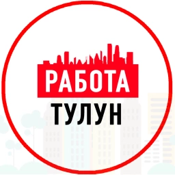 Аватар канала «Объявление Работа Тулун»