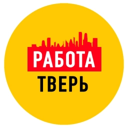Аватар канала «Работа в Твери»