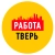 Аватар канала «Работа в Твери»