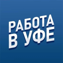 Аватар канала «Вакансии Уфа»