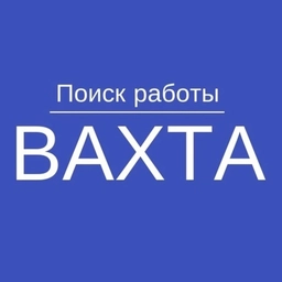 Аватар канала «Вахта»