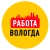 Аватар канала «Работа в Вологде»