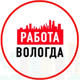 Аватар канала «Объявления Работа в Вологде»