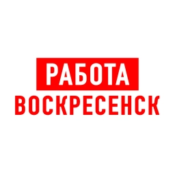 Аватар канала «Работа Воскресенск»