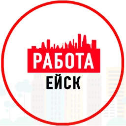 Аватар канала «Объявления Работа Ейск»